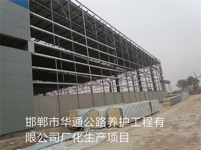 华蓥华通公路养护工程有限公司长化生产项目