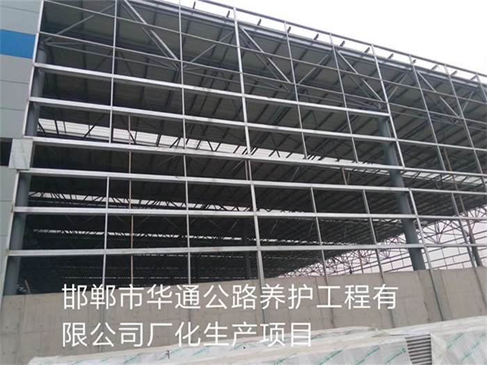 华蓥华通公路养护工程有限公司长化生产项目